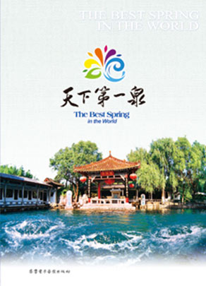 齐鲁电子音像出版社